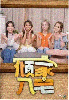 棚内的第六机位：综艺调度手记 封面